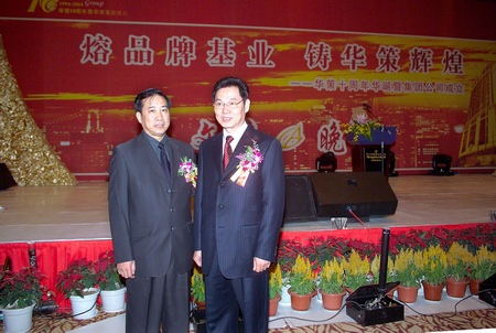 杨峰主席与中山市古镇镇委书记吴润富先生在一起