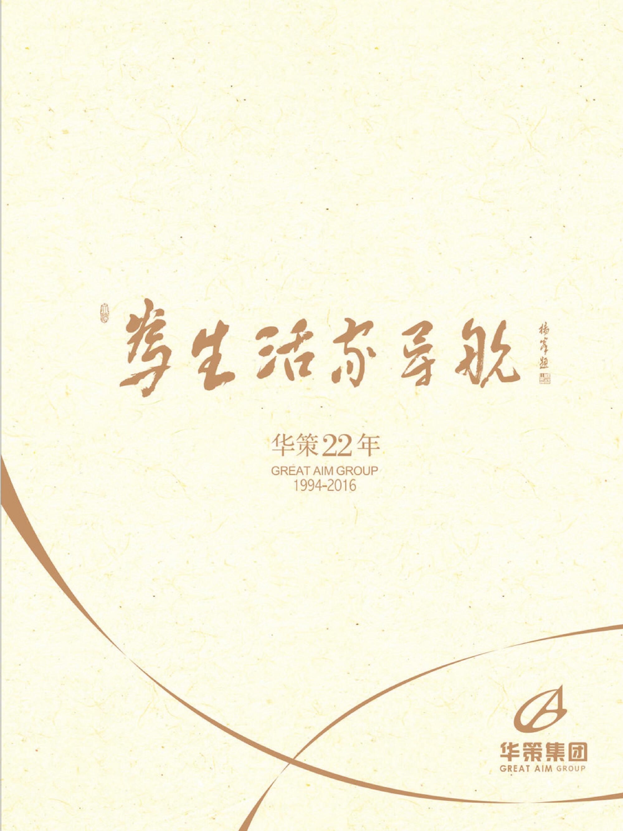 周年画册