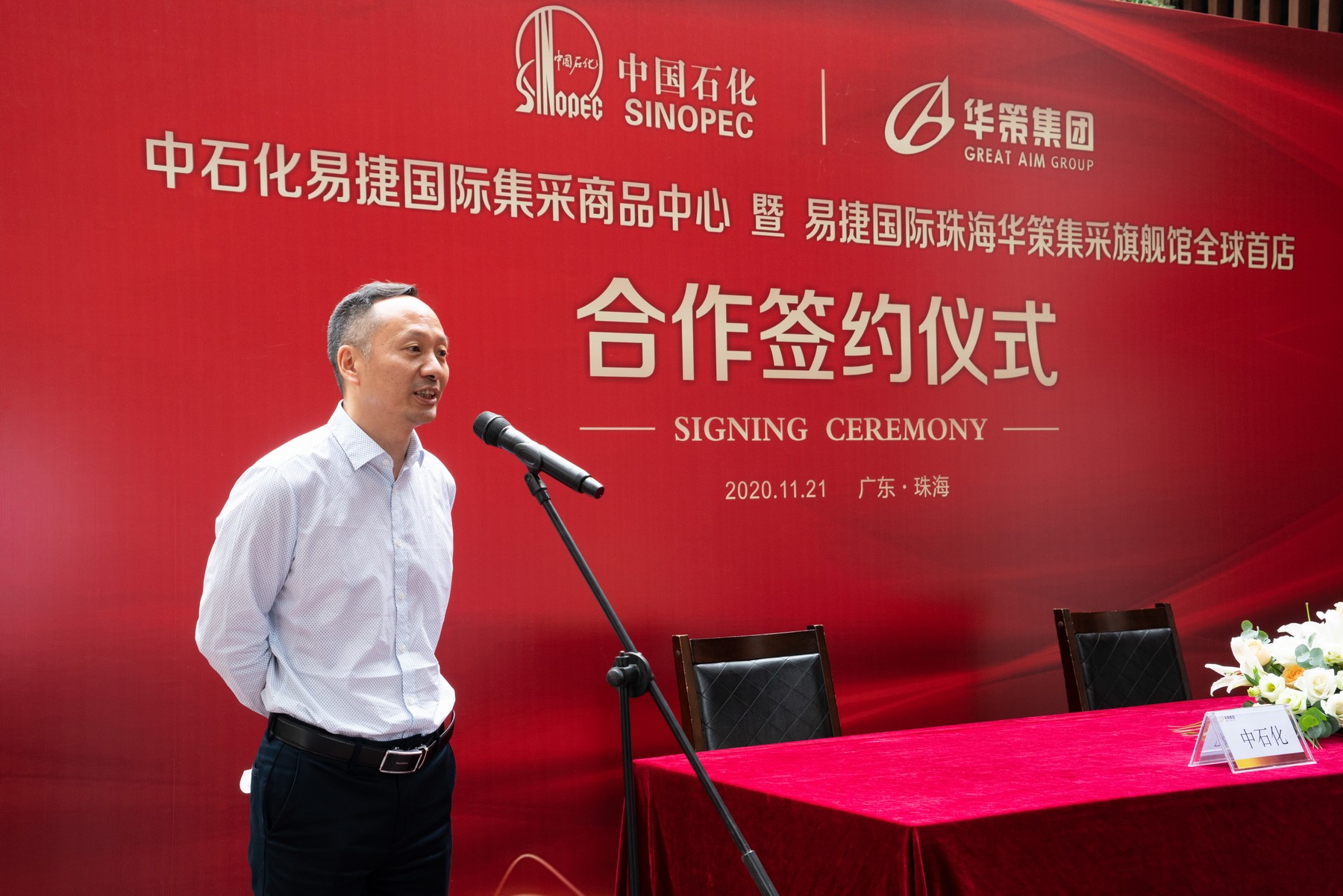 中国服务贸易协会副会长仲泽宇致辞.jpg